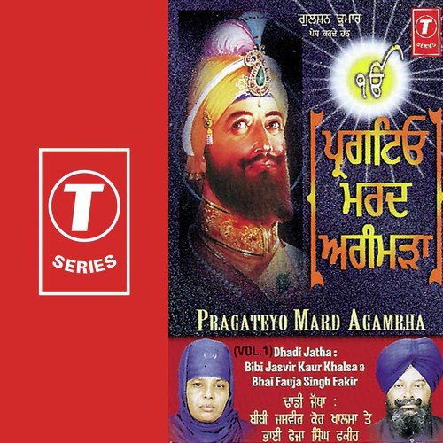 Bibi Jasbir Kaur Songs MP3 Download